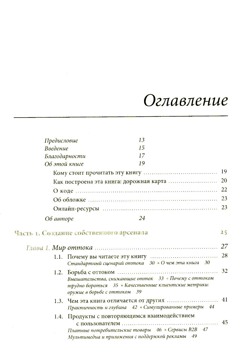 Данные в регионе с оттоком клиентов. Аналитика, набор данных, метрики и сегментация