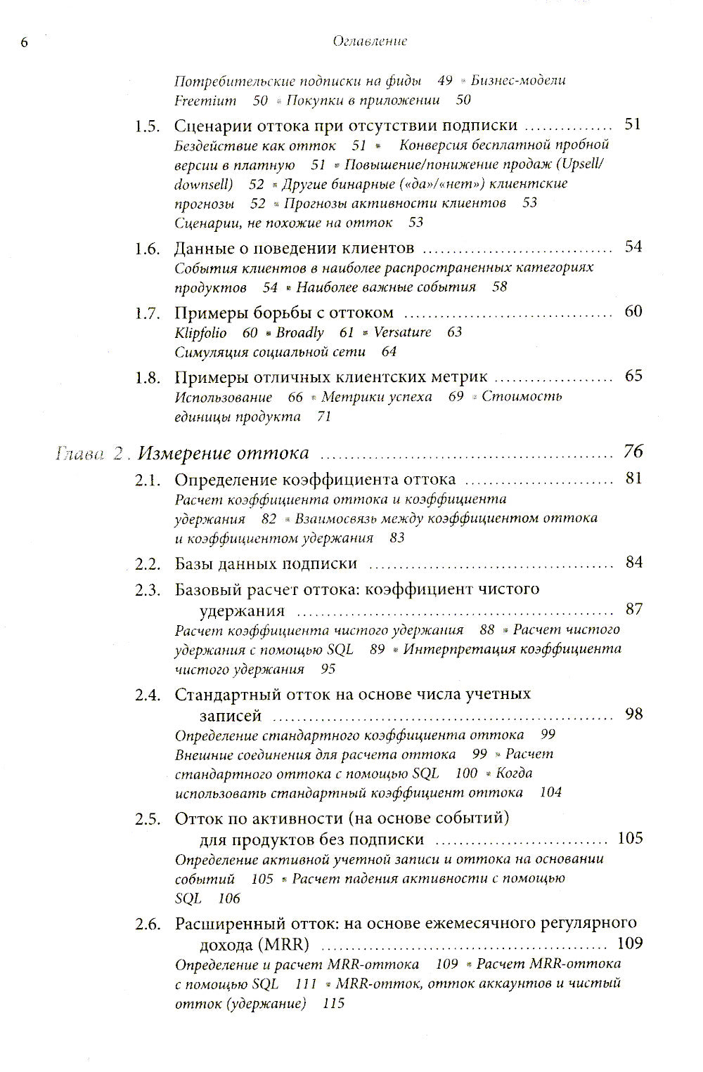 Данные в регионе с оттоком клиентов. Аналитика, набор данных, метрики и сегментация