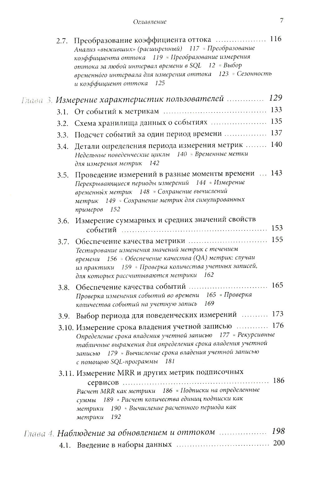 Данные в регионе с оттоком клиентов. Аналитика, набор данных, метрики и сегментация