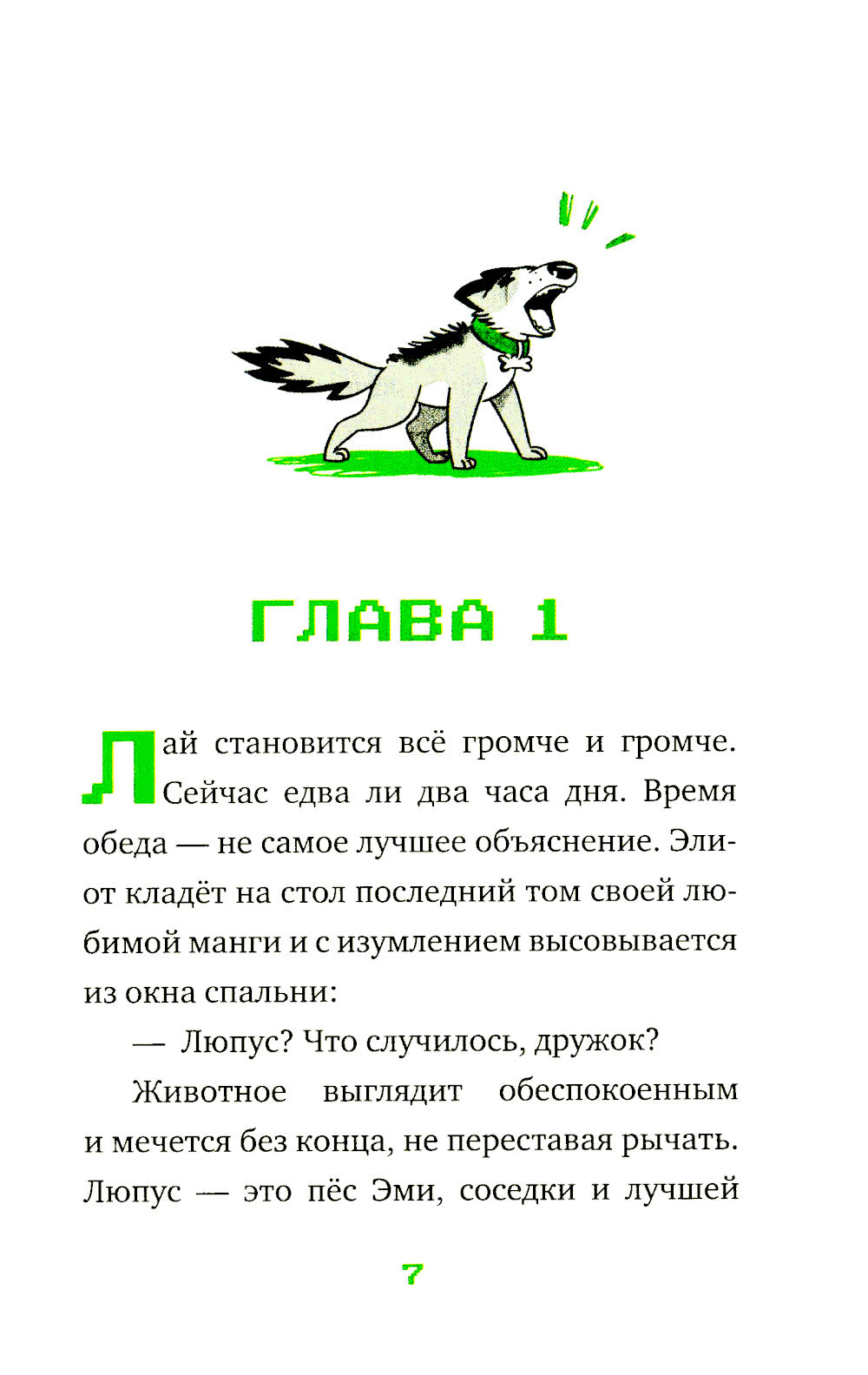 Ванильные зомби. Выпуск 2