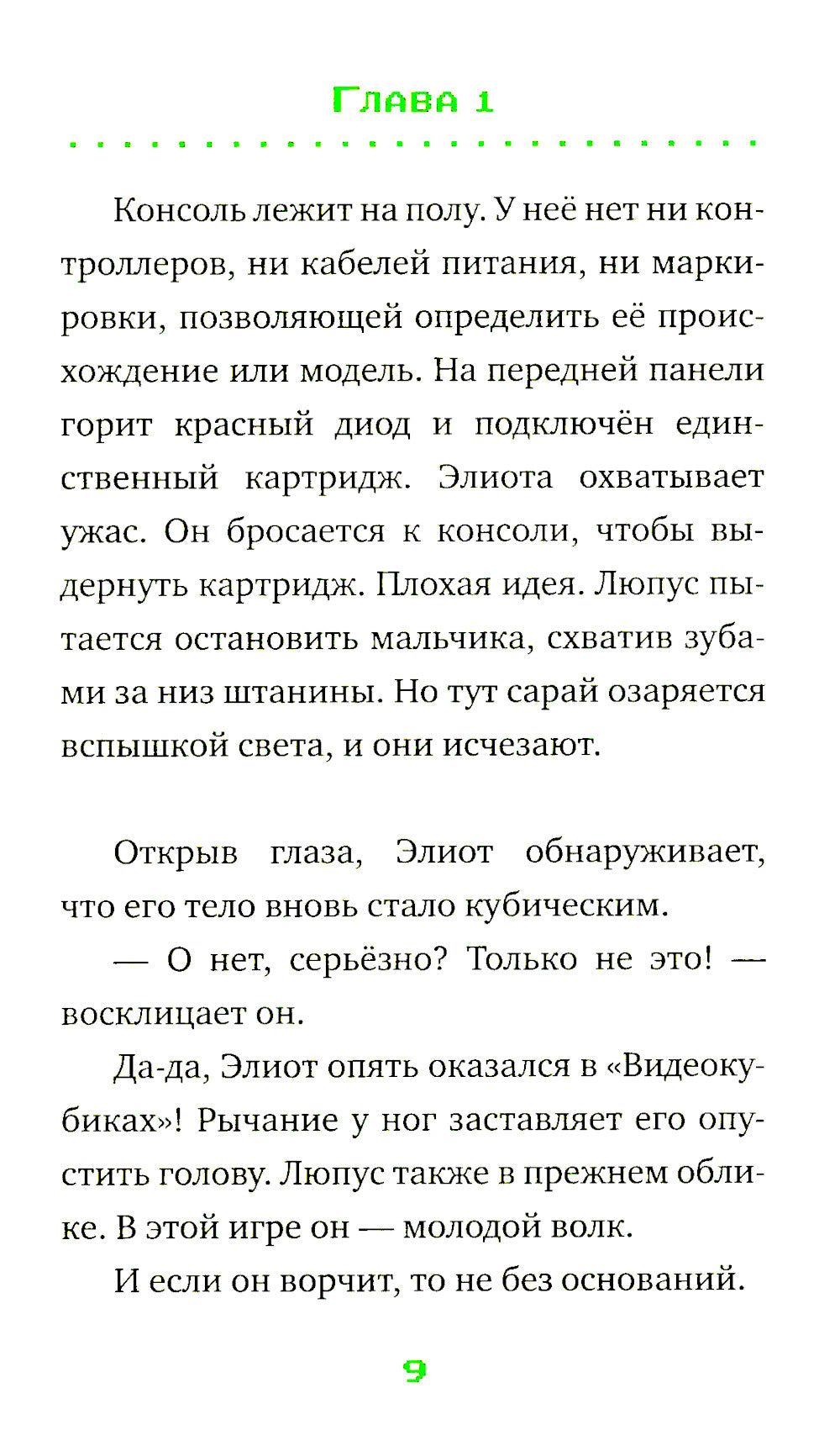 Ванильные зомби. Выпуск 2