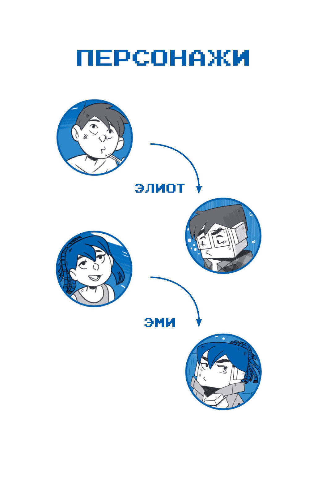 Искатели приключений в беде. Выпуск 3