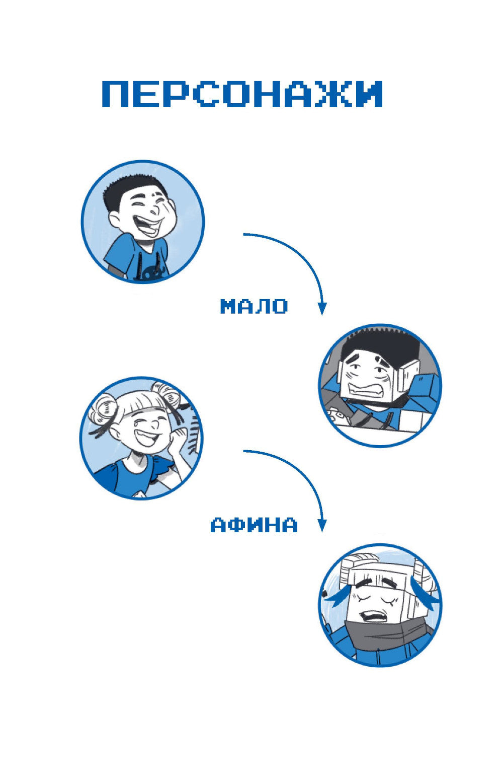 Искатели приключений в беде. Выпуск 3