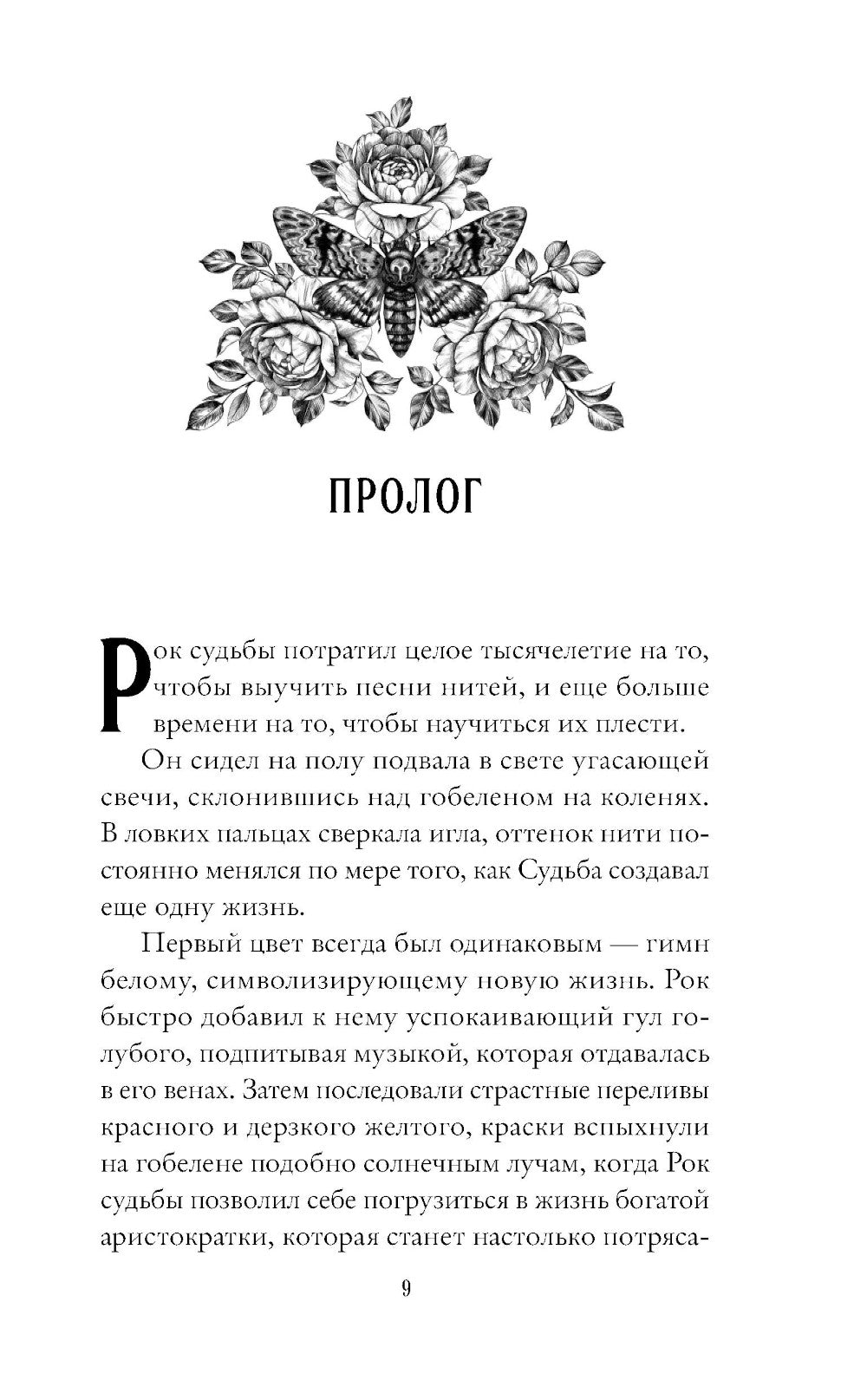 Наперстянка (#2)