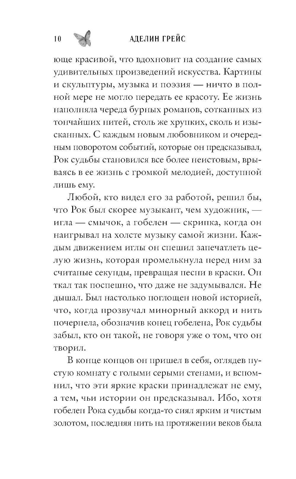 Наперстянка (#2)