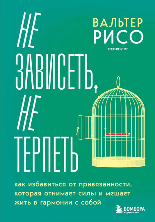 Не утверждать, не терпеть. Как устранить отстраненность, которая отнимает силы и мешает жить в гармонии с собой