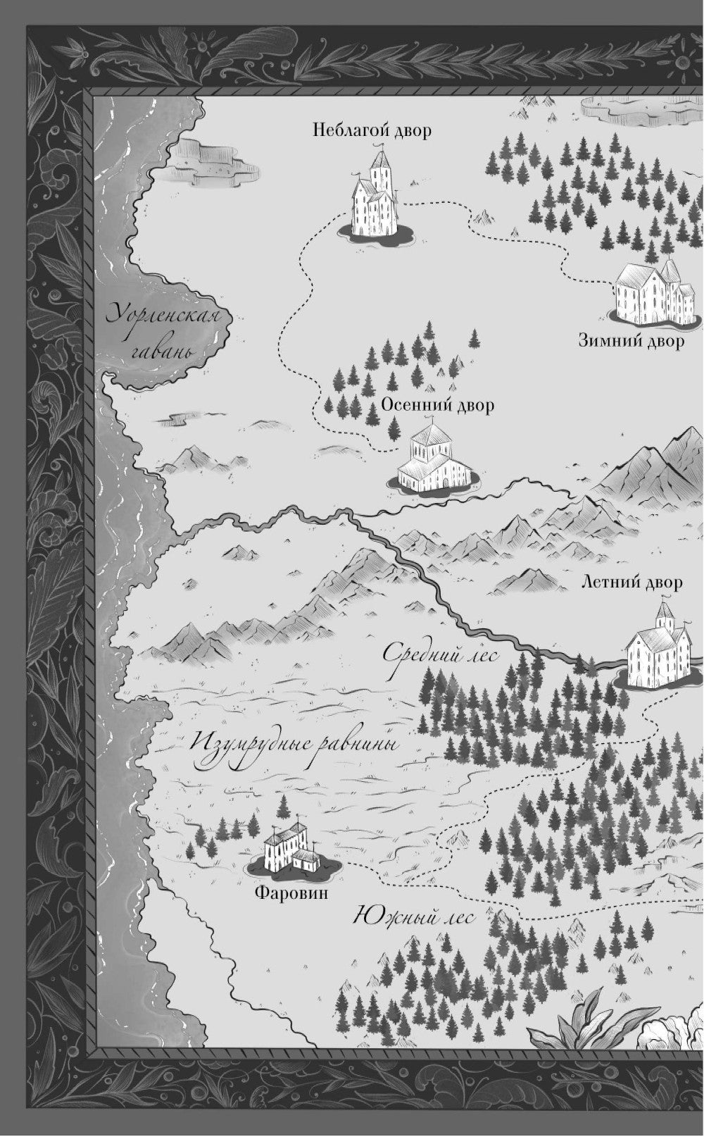 Принц, что так жестоко