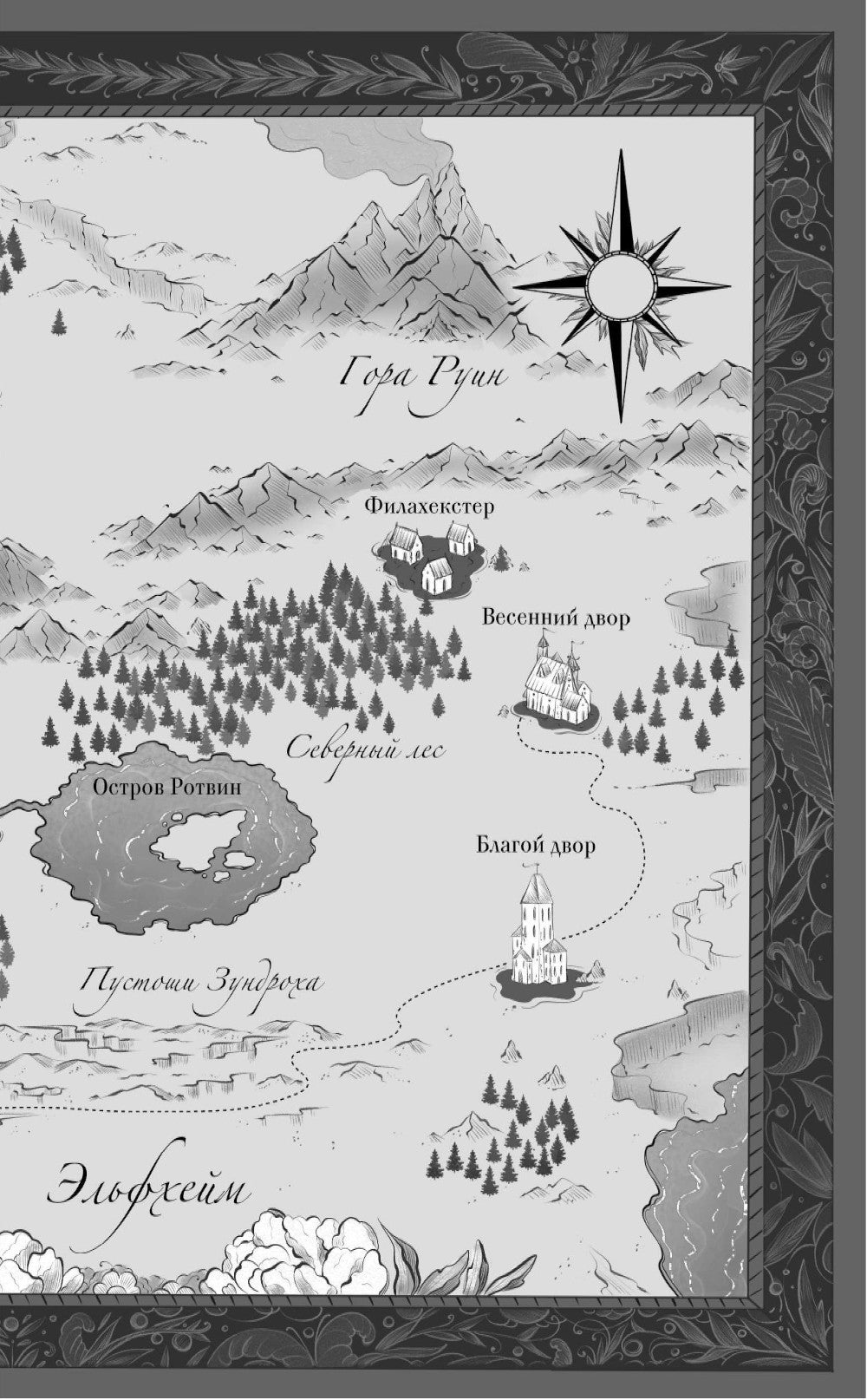 Принц, что так жестоко