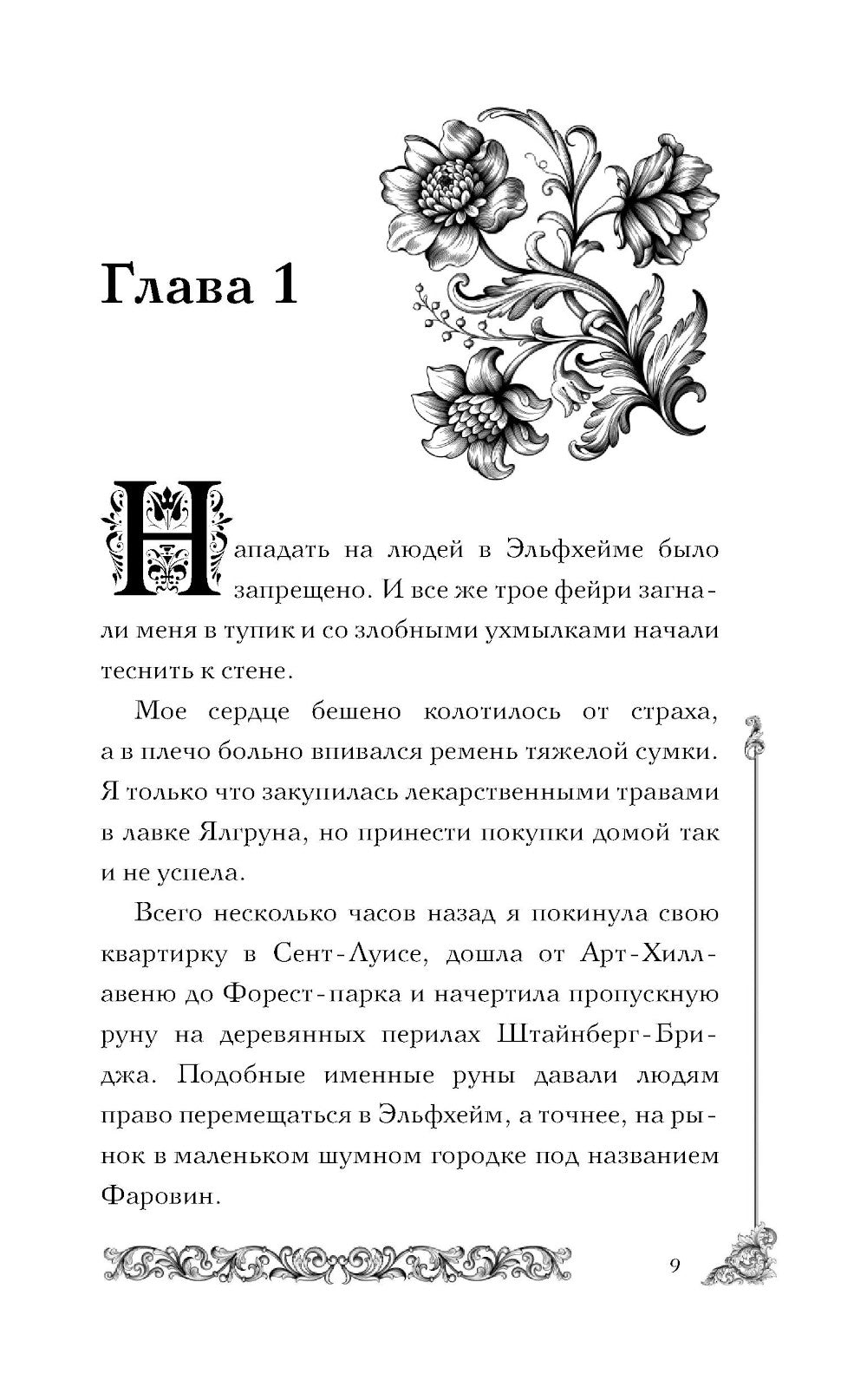 Принц, что так жестоко