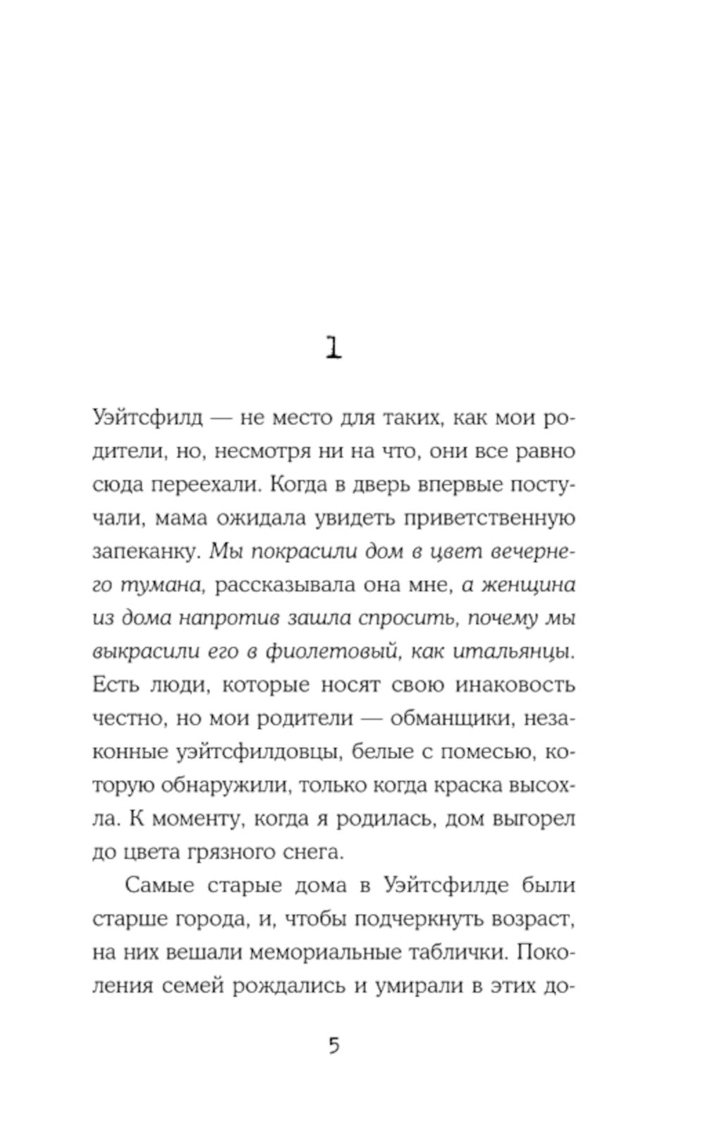 Очень холодные люди