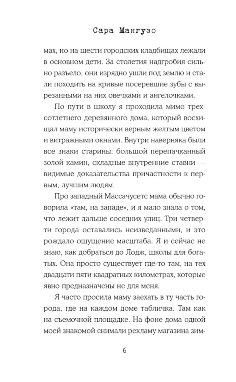 Очень холодные люди