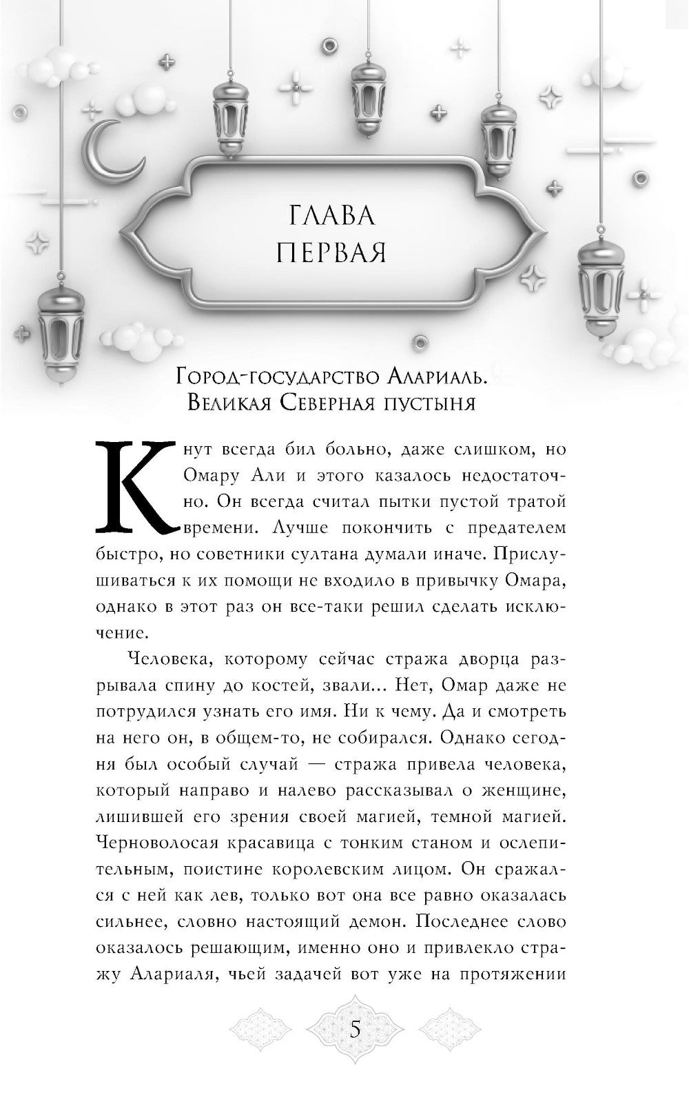 Заклинатель тьмы