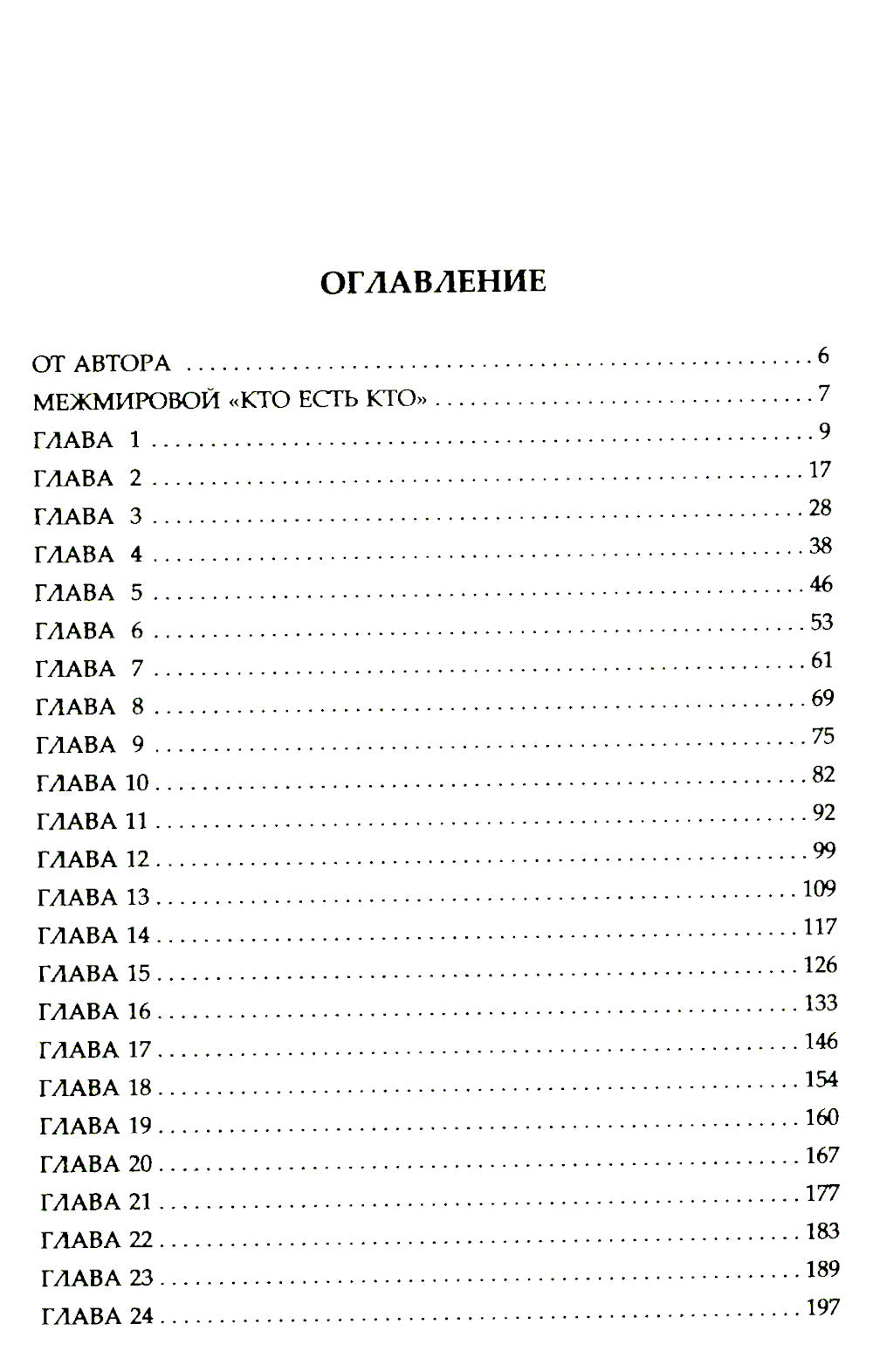 Неандертальский параллакс. Гибриды