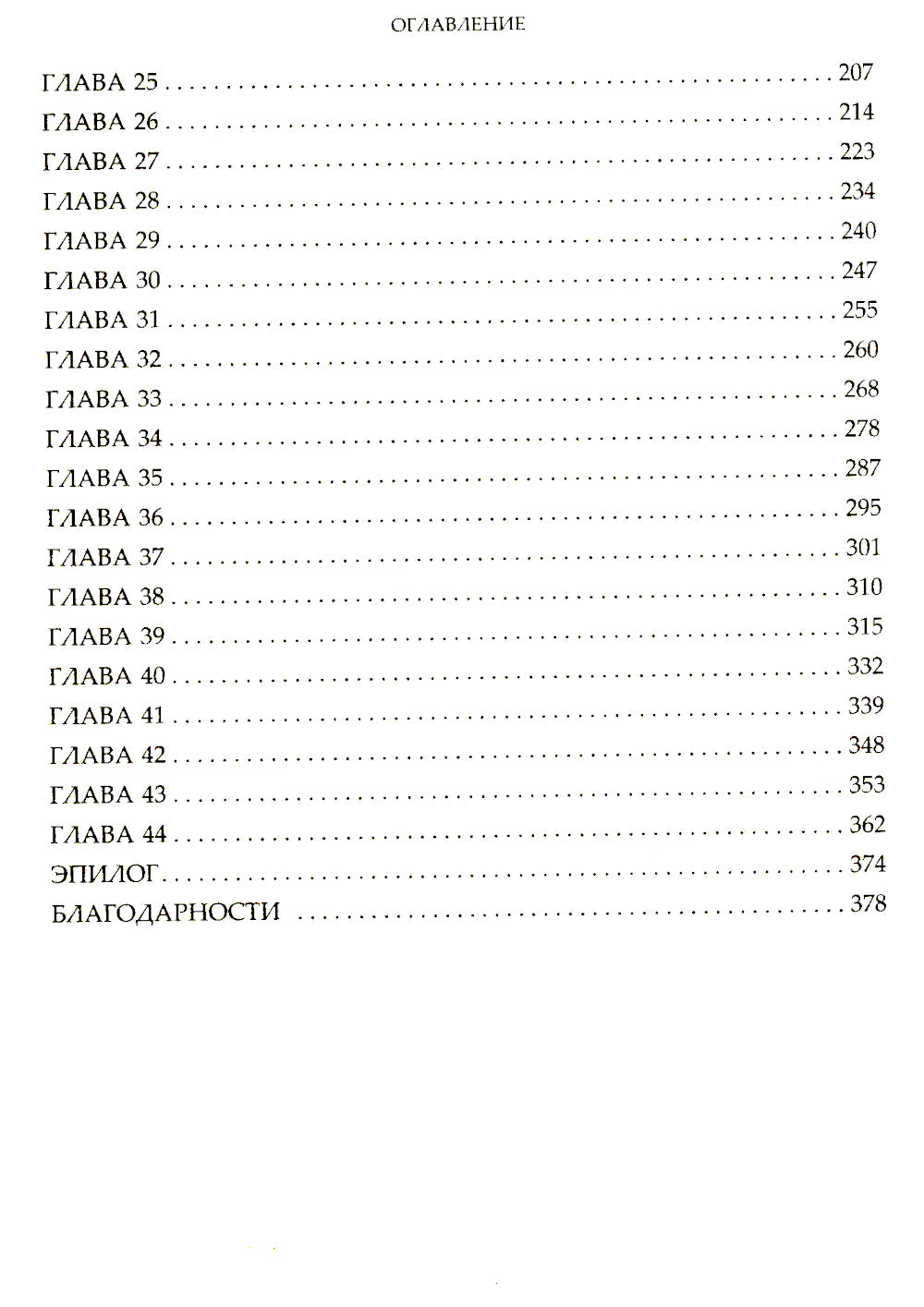 Неандертальский параллакс. Гибриды