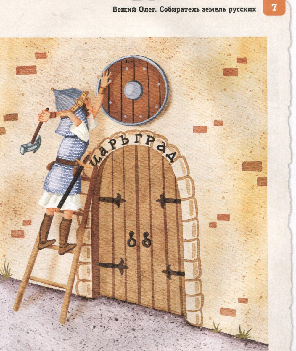 Выдающиеся русские мальчики, о которых знает весь мир (от 8 до 10 лет)