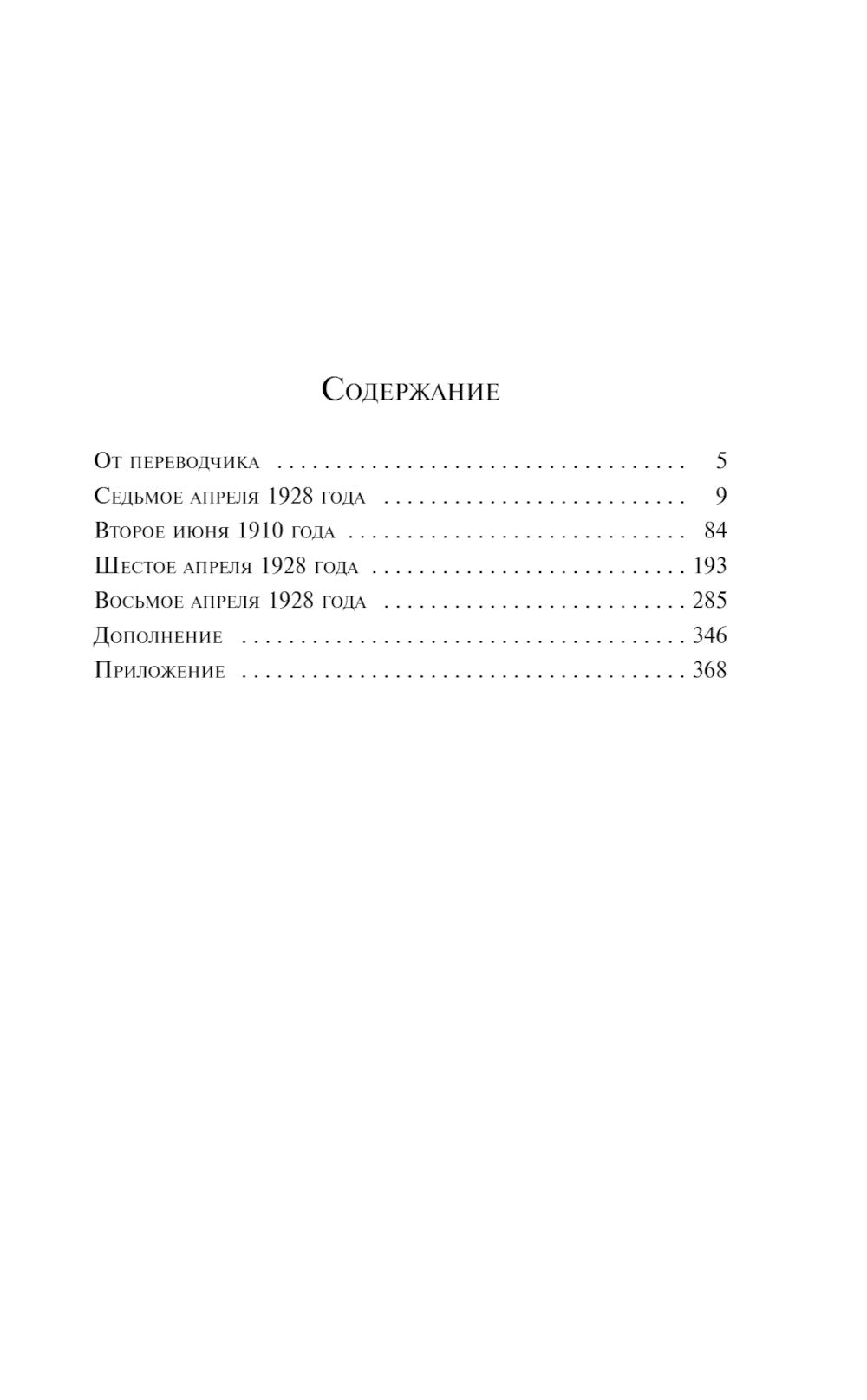 Звук и ярость