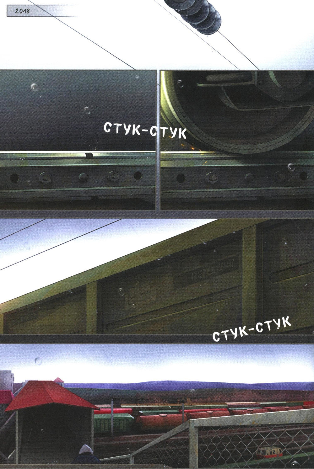 12 balles sur l'échelle Boforta. Т. 1