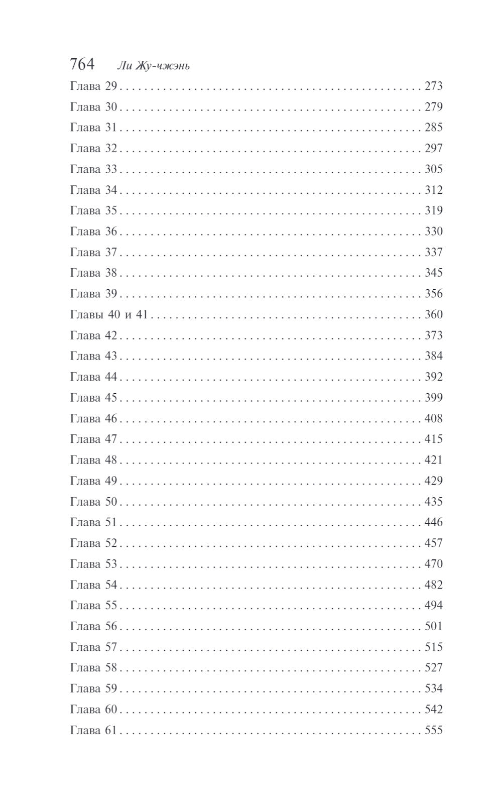 Цветы в зеркале