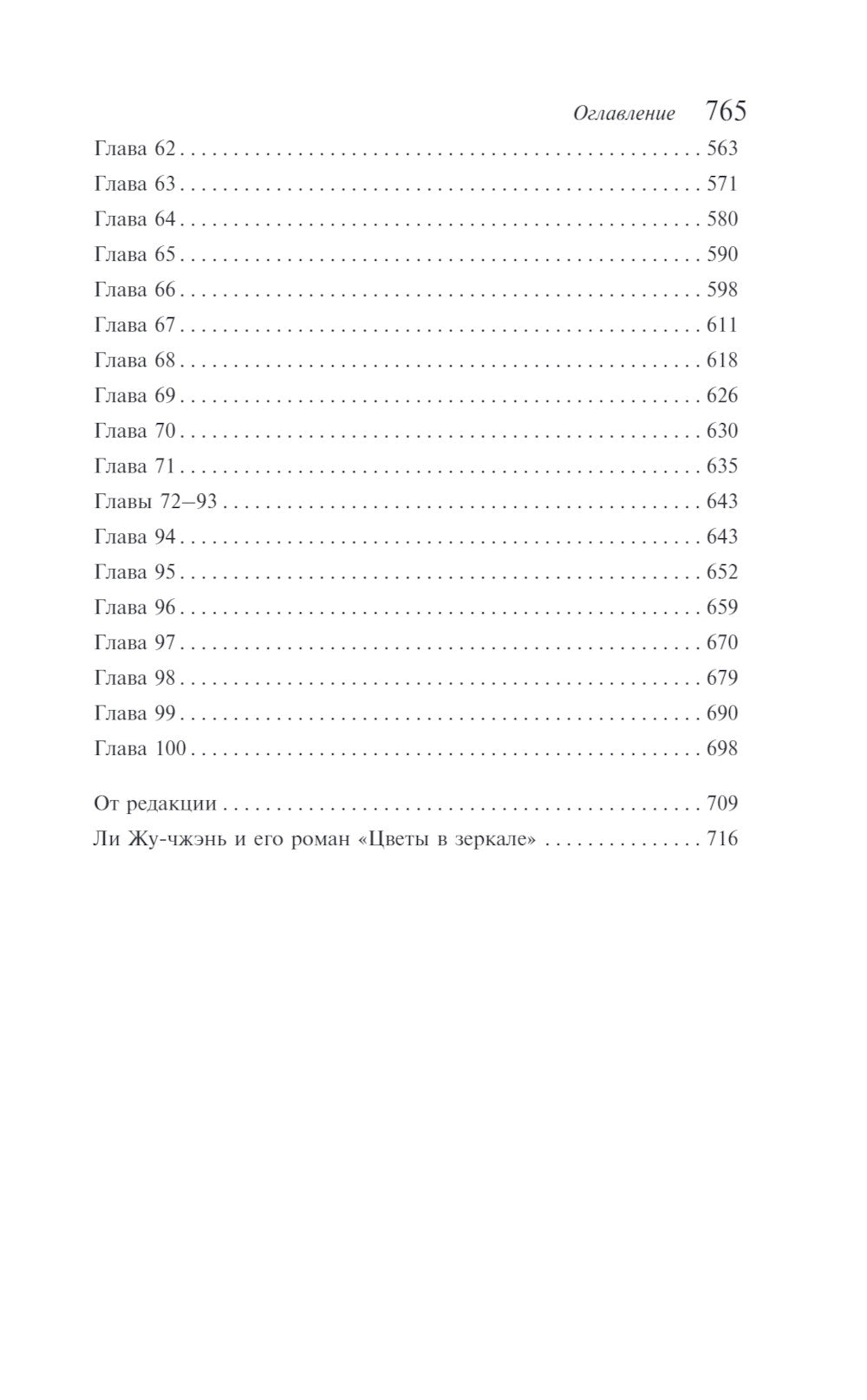 Цветы в зеркале