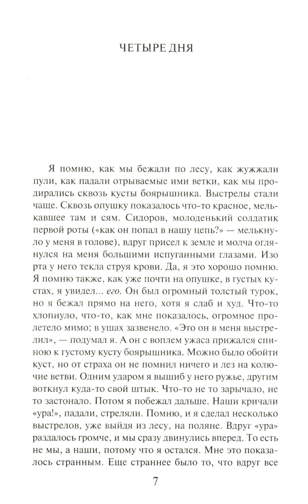 Красный цветок