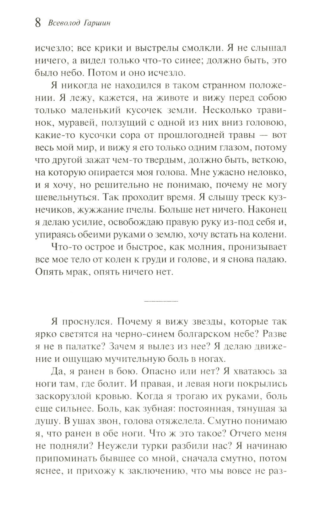 Красный цветок