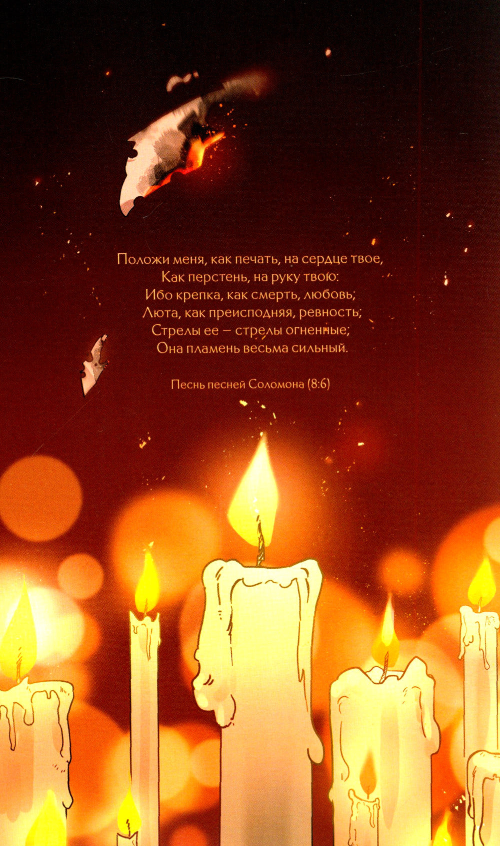 To Be Wit(c)h You. Комиксы