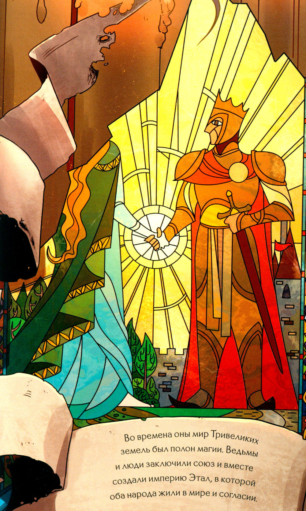 To Be Wit(c)h You. Комиксы