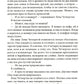 Странник по зову сердца. Journal littéraire artisanal "Рассказы". Oui. 36