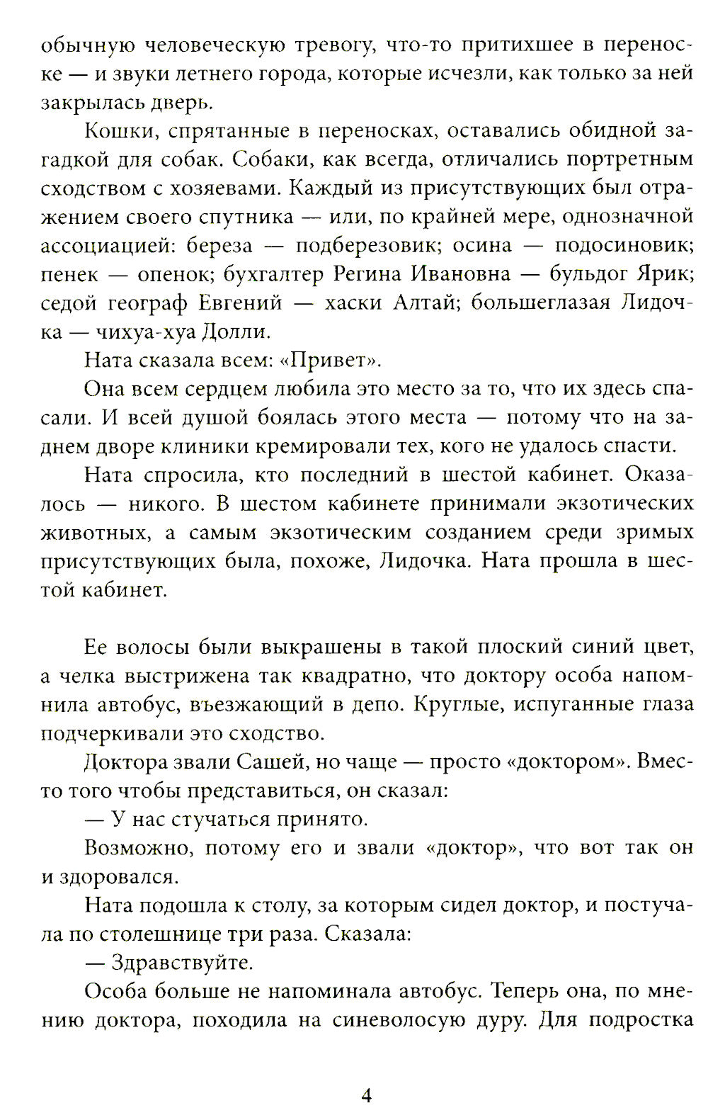 Главное - включи солнце. Крафтовый литературный журнал "Рассказы". Вып. 35