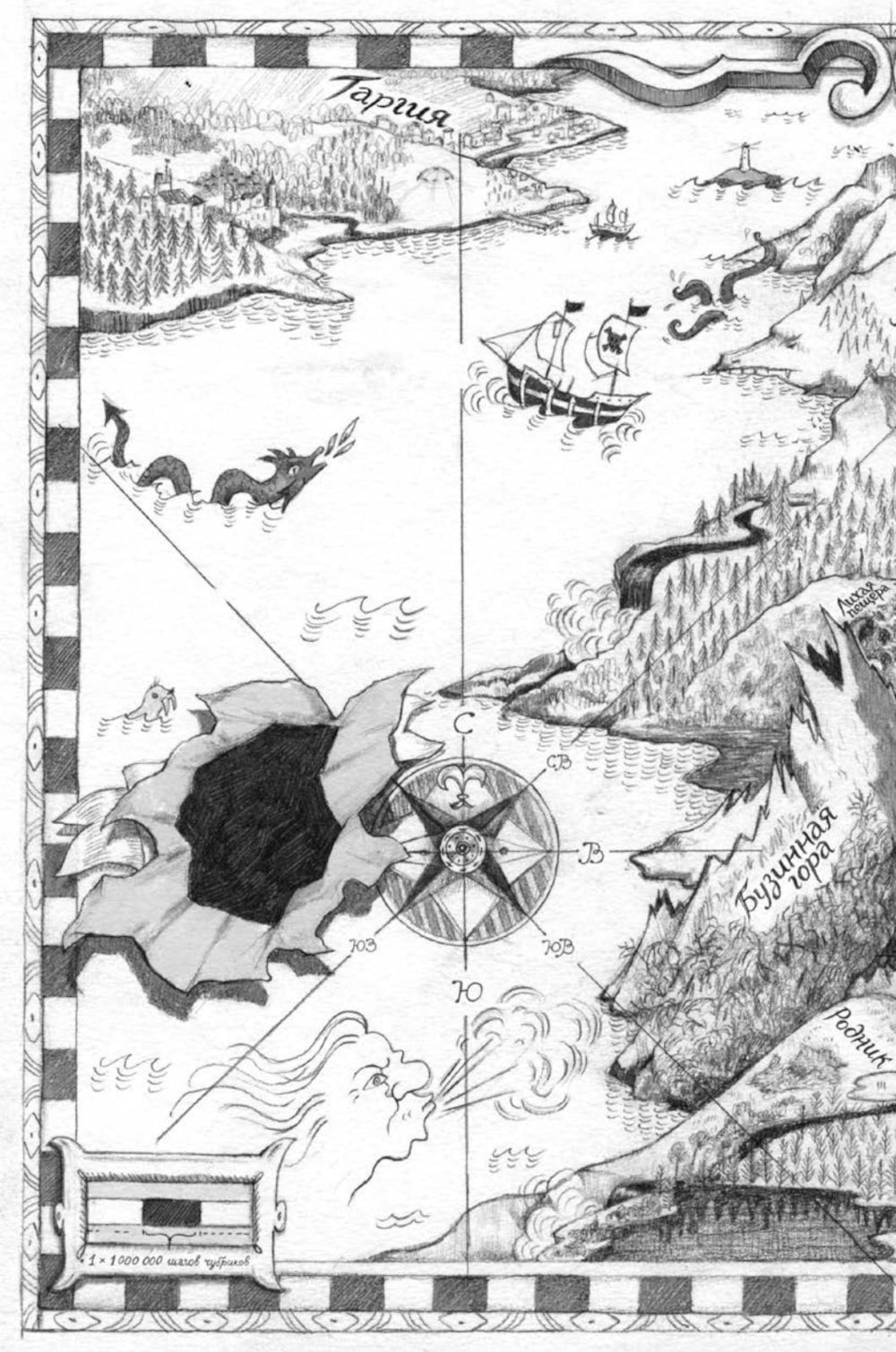 Блидфинн. Четыре путешествия в неизвестность