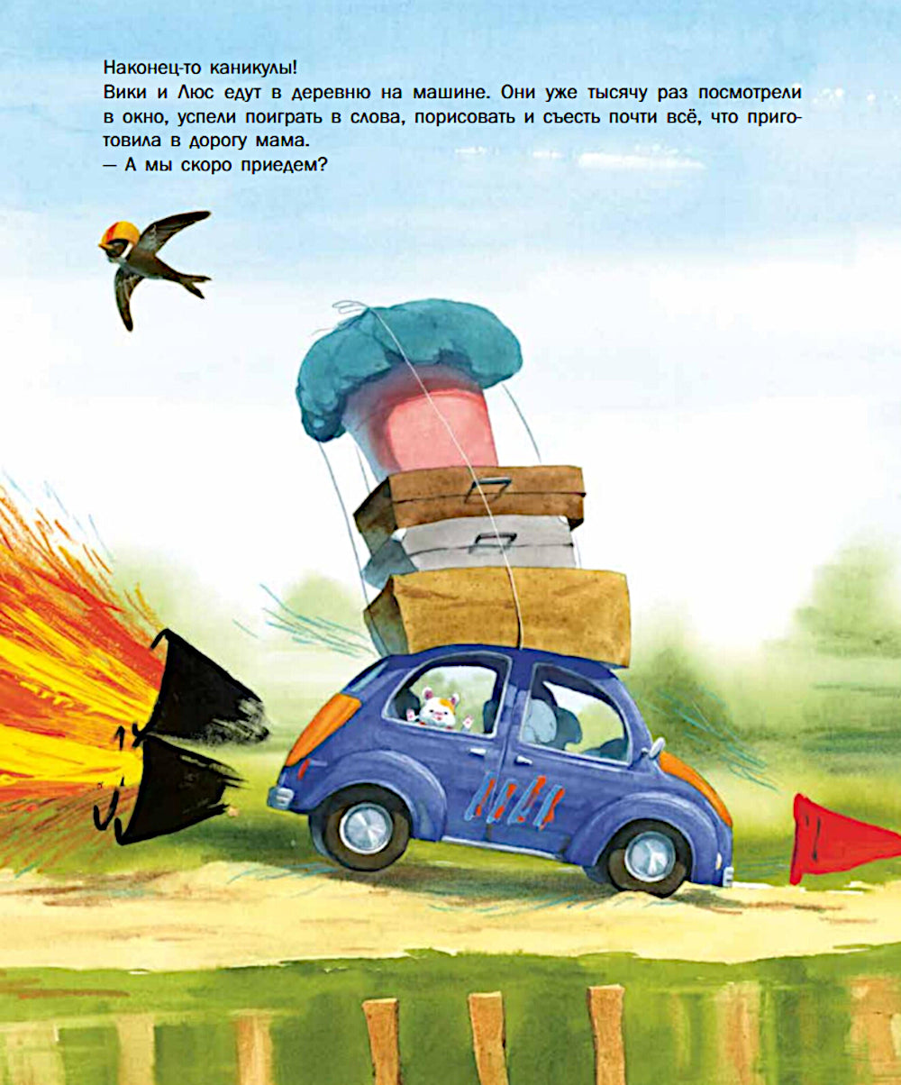 Вики-викинг и рыцарь Люс