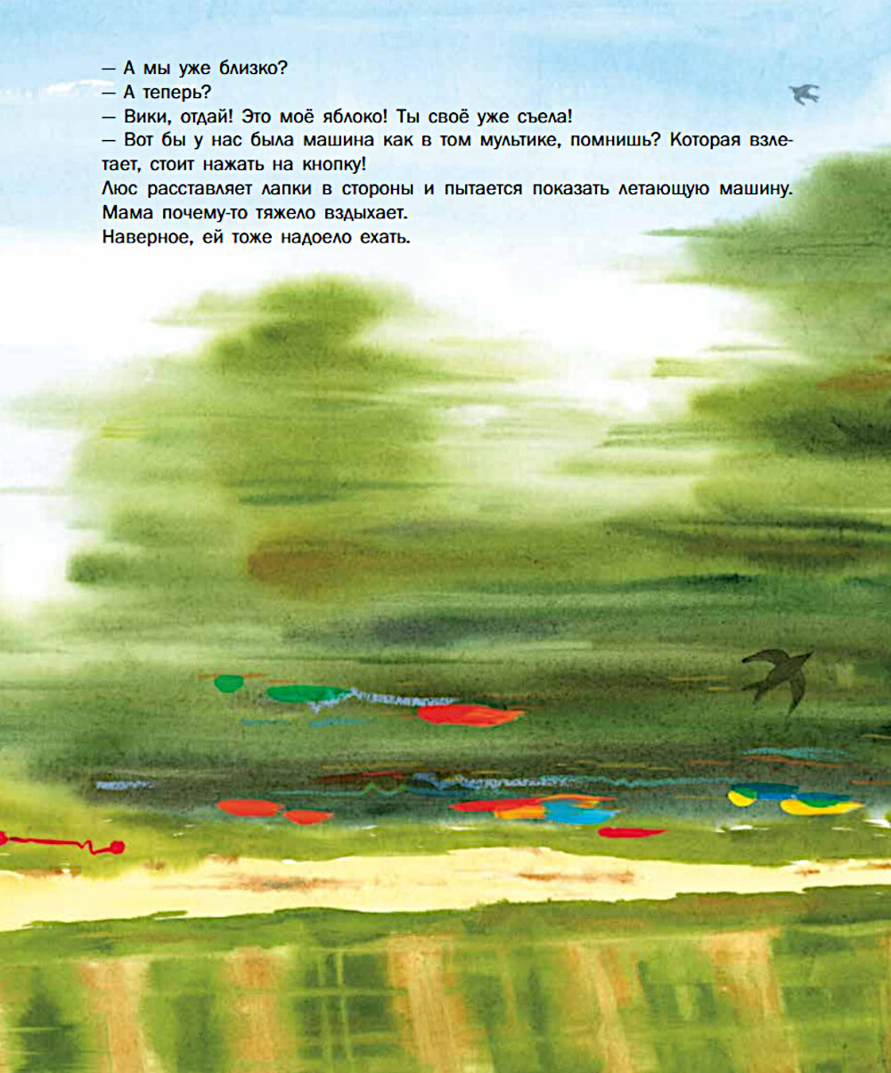 Вики-викинг и рыцарь Люс