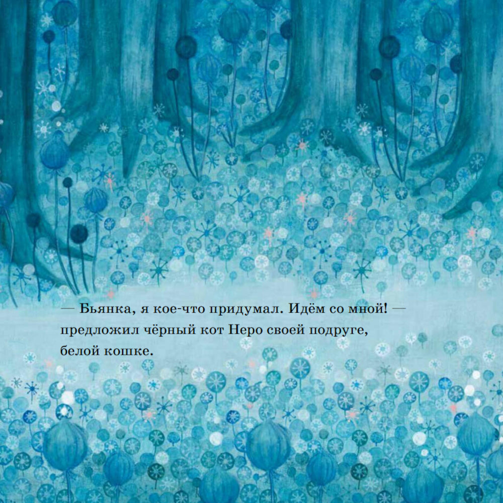 Где бьется сердце