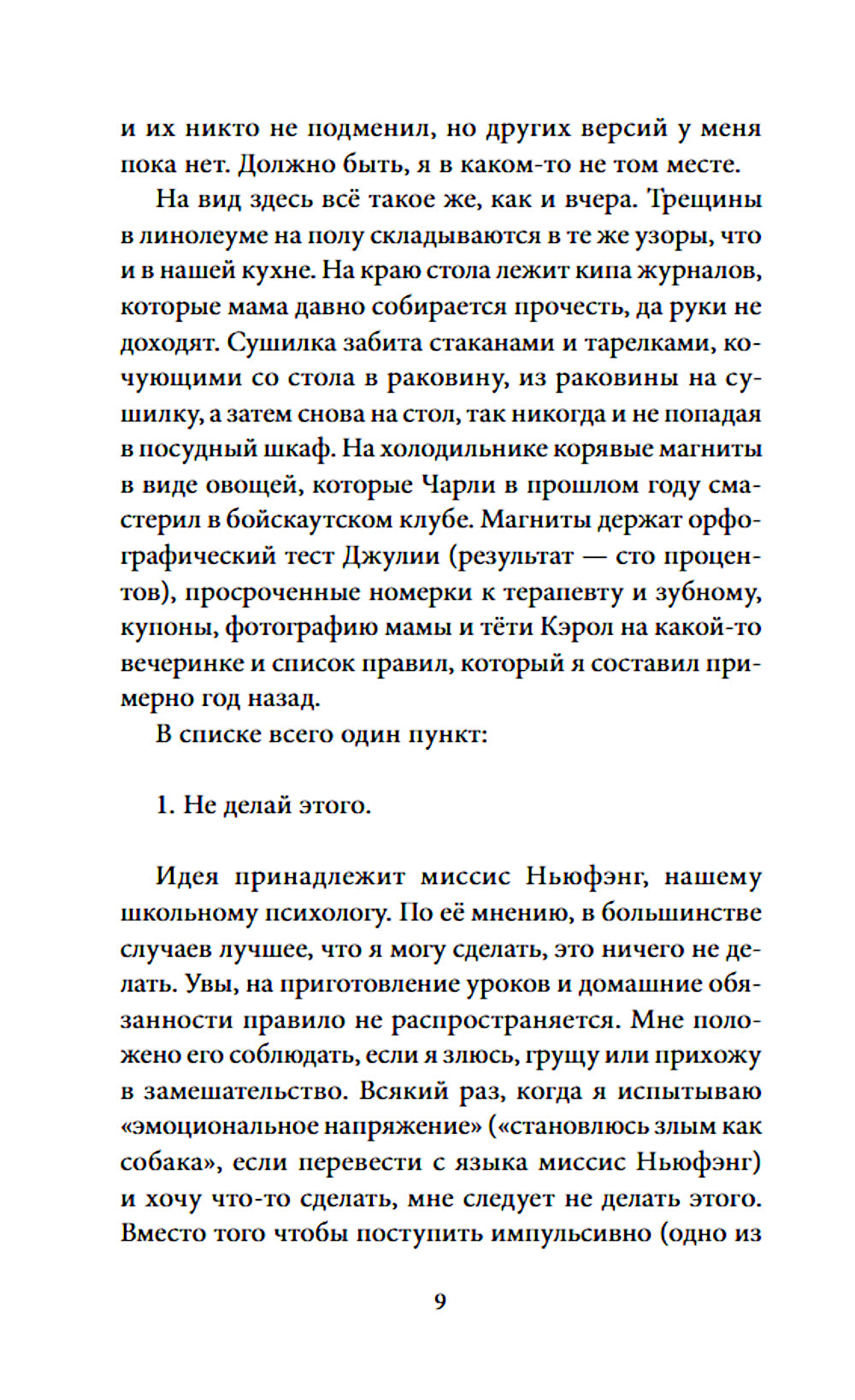 Другая мать