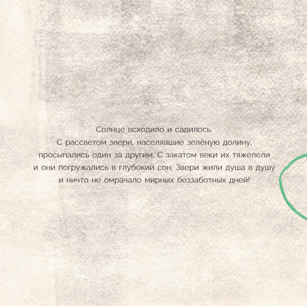 И кто-то сказал "Привет"