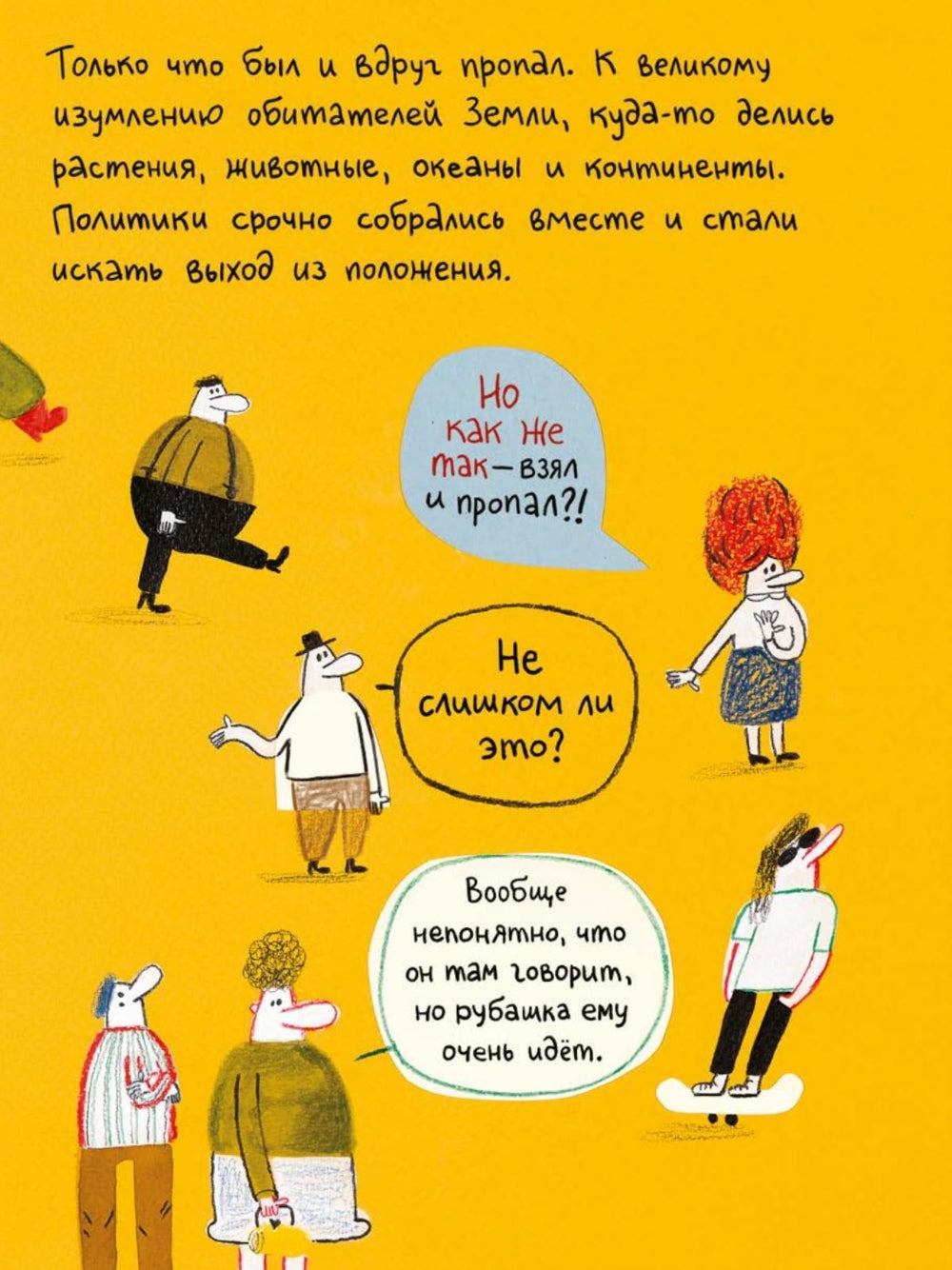 Как так - взял и пропал?!