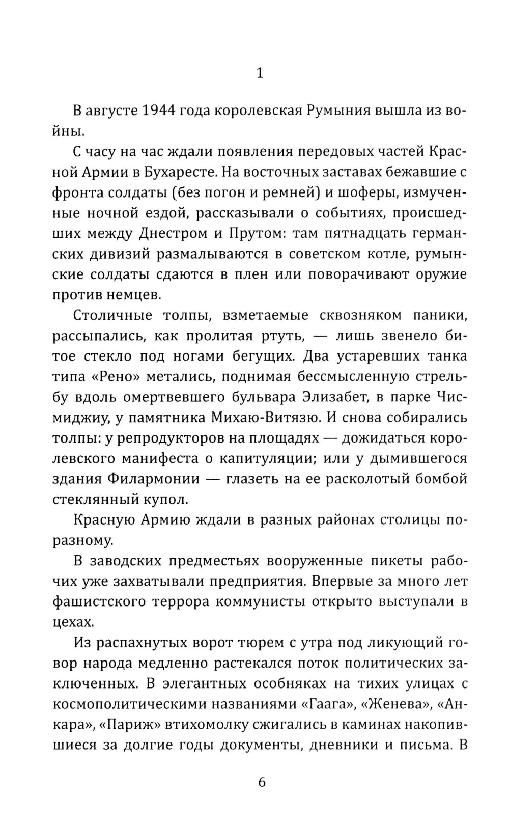 Смерть под псевдонимом