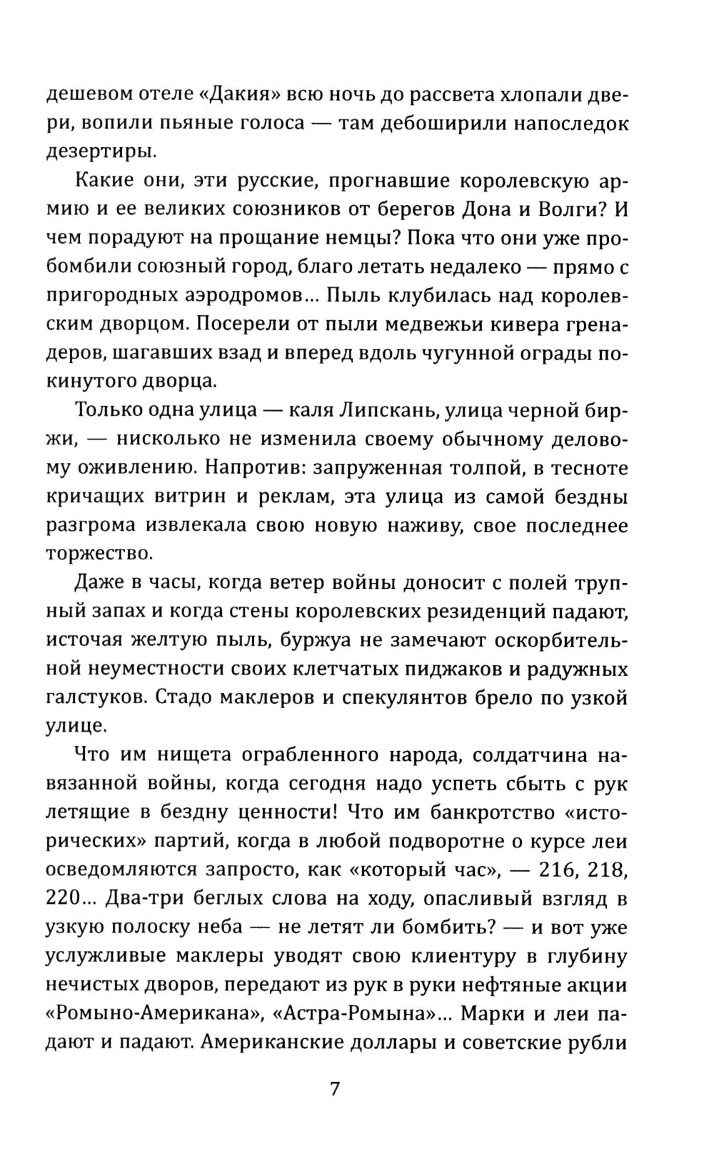 Смерть под псевдонимом