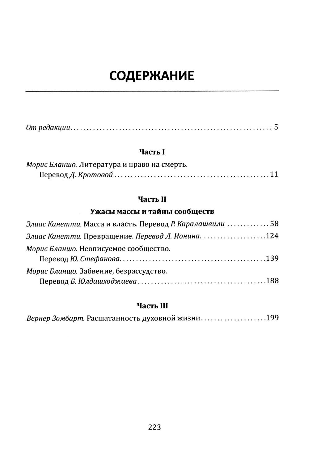 Тень парфюмера. По ту сторону морали