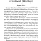 История советской России. Большевистский переворот и крах СССР были неизбежны?