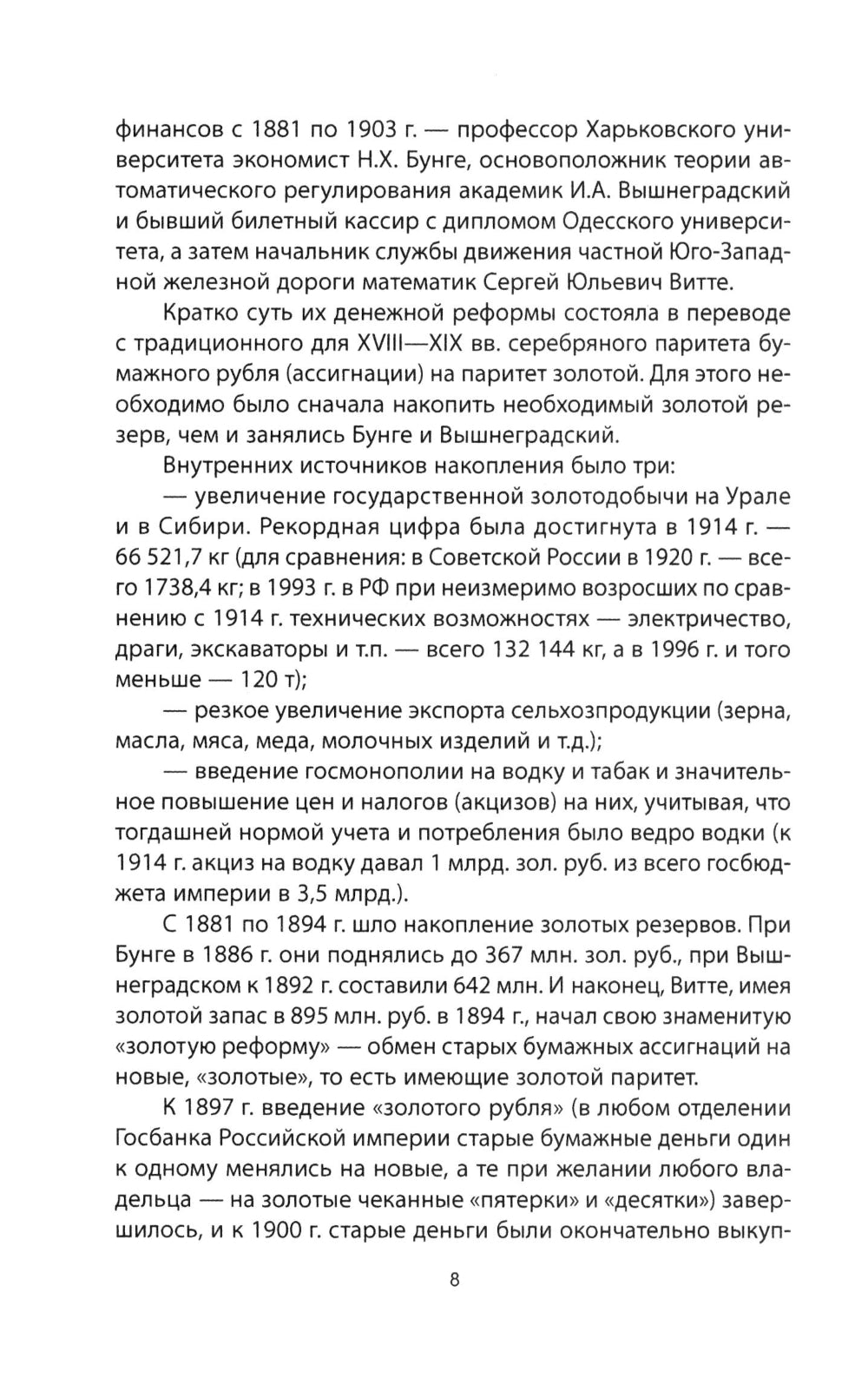 Золото Колчака