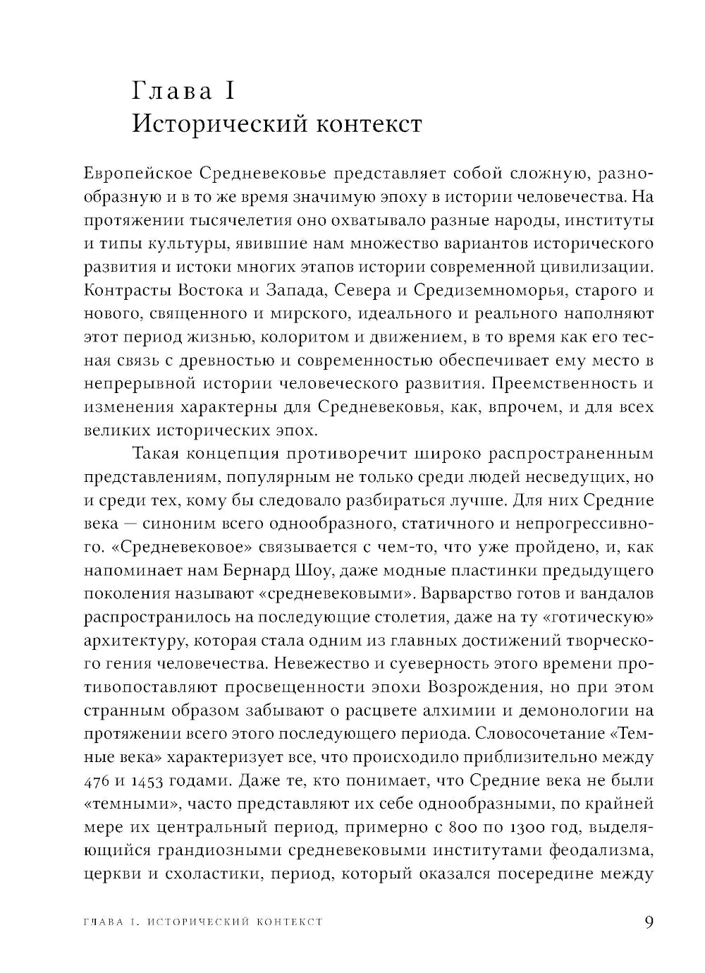 Ренессанс XII века