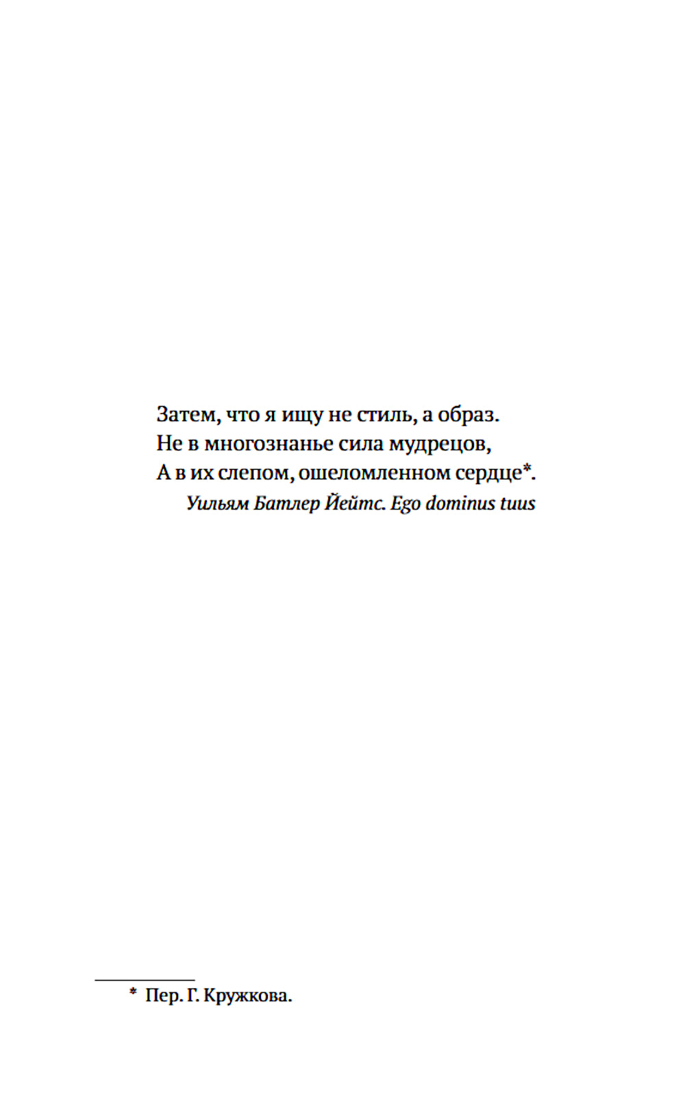 Человек обитаемый: роман