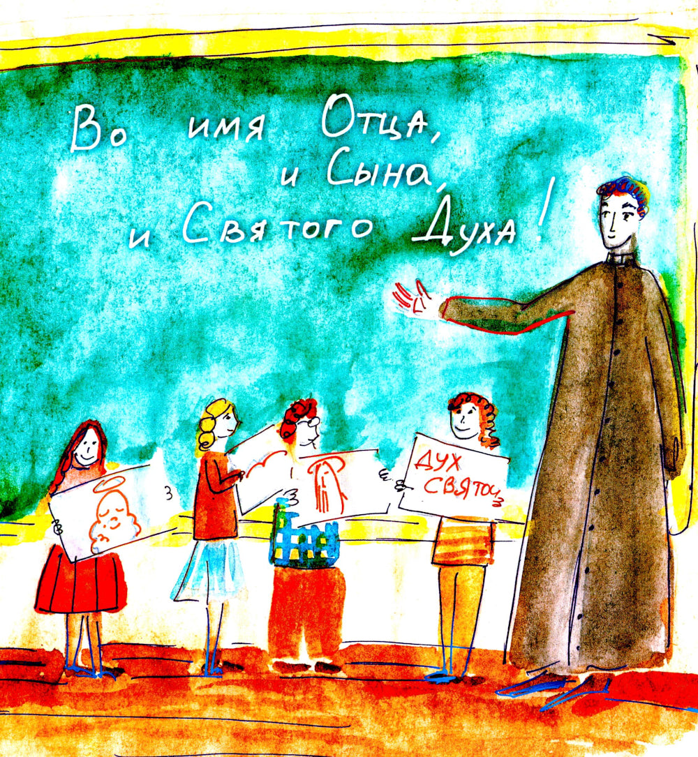 Всем детям Божиим