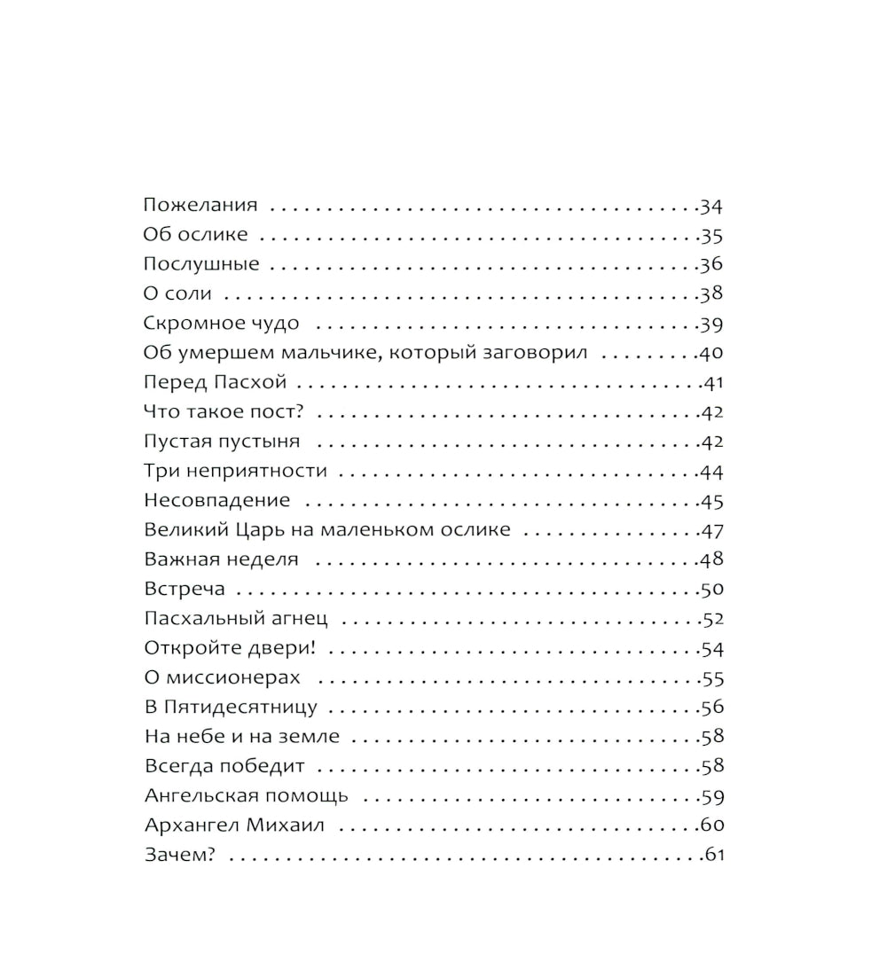 Всем детям Божиим