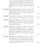 Staline : Немыслимая судьба