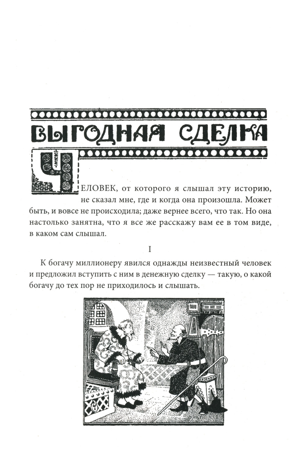 Обучающие математические сказки для детей