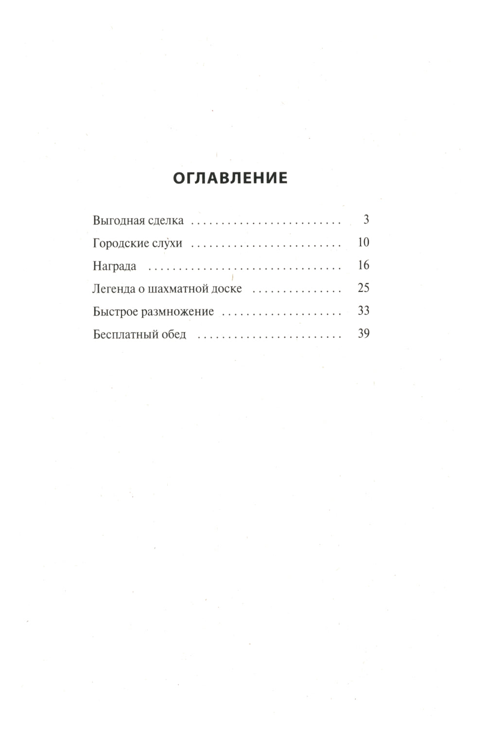 Обучающие математические сказки для детей