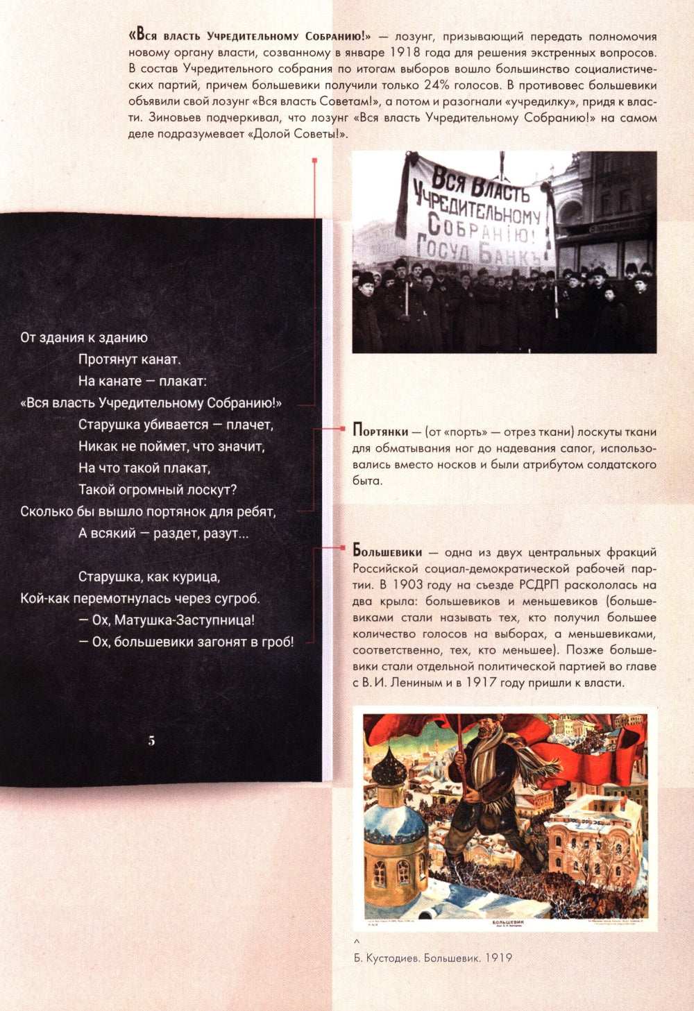 Двенадцать: поэма: подробный иллюстрированный комментарий