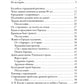Очарование Городца. Сборник статей и стихов